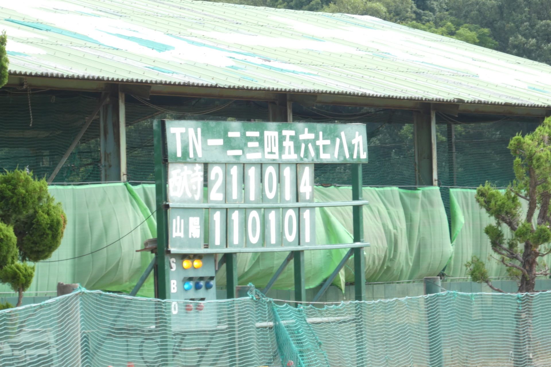 練習試合結果 8月13日 火 対 おかやま山陽ｂ 西大寺高校野球部 父母会 部員 マネージャーの交流サイト